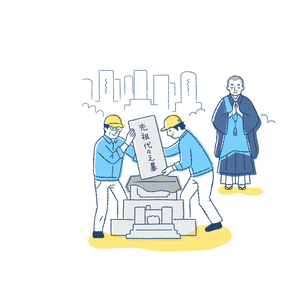 墓じまい後の代表的な選択肢