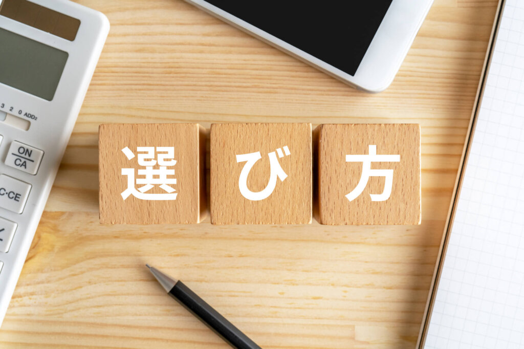 海洋散骨のための散骨業者の選び方